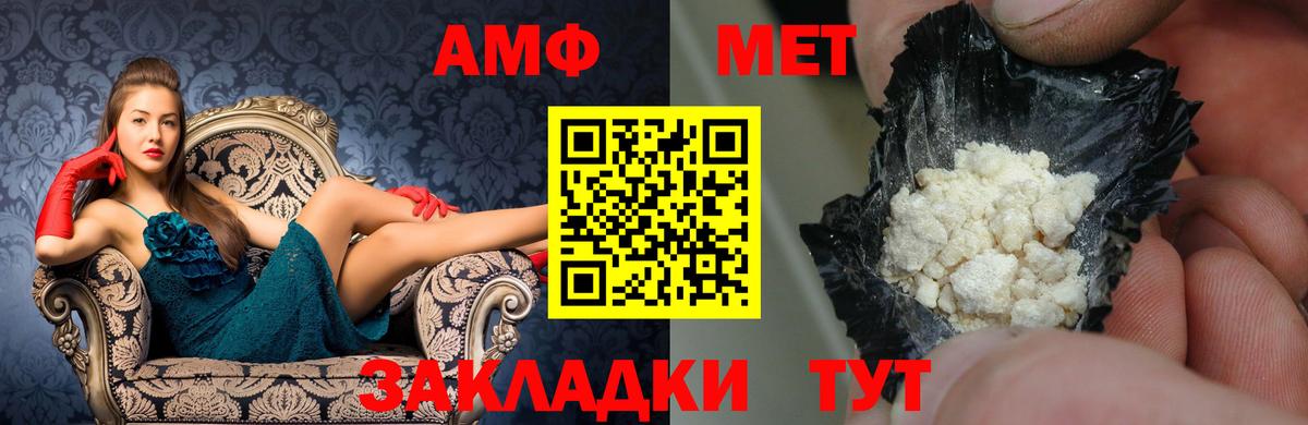 АМФЕТАМИН Premium Жигулёвск