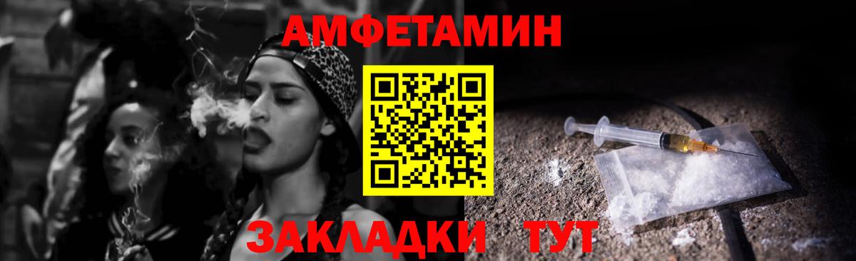 Амфетамин  Вход с VPN  АМФ  Amphetamine Premium  Жигулёвск 