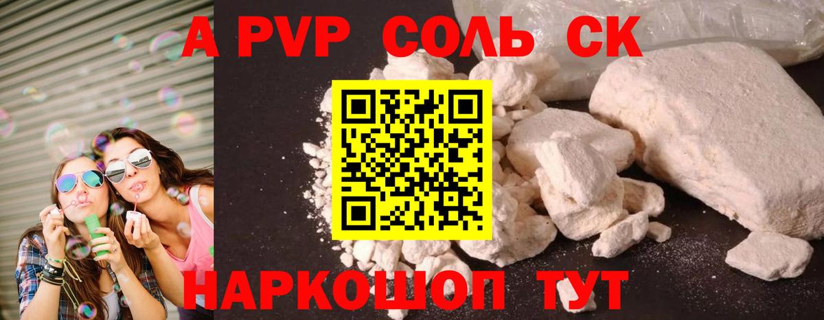 Alfa_PVP кристаллы  Вход с VPN  Alfa_PVP VHQ  Жигулёвск 
