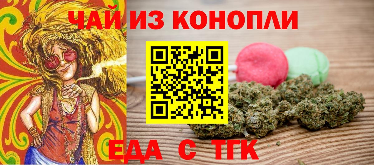 Жигулёвск  Cannafood марихуана  Вход с VPN 
