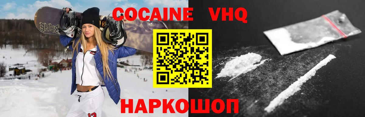 COCAIN 98% Жигулёвск