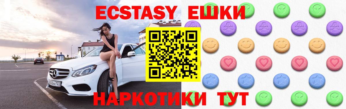 Жигулёвск  ЭКСТАЗИ Philipp Plein  маркетплейс телеграм  Вход с VPN  Ecstasy 