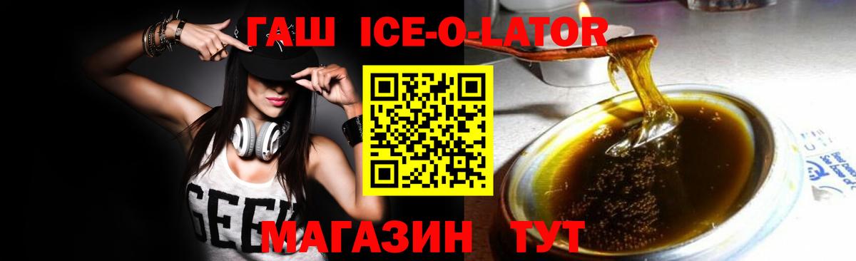 ГАШ Premium Жигулёвск