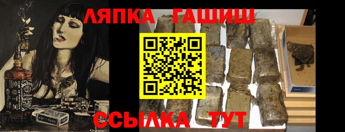 ГАШ  Гашиш 40% ТГК  ГАШИШ индика сатива  Вход с VPN  Жигулёвск 