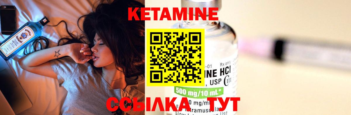 площадка наркотические препараты  КЕТАМИН VHQ  Вход с VPN  Жигулёвск 