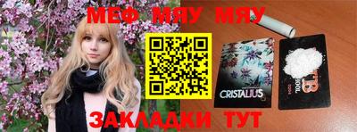 стафф Балаково