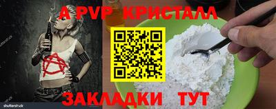 стафф Балаково
