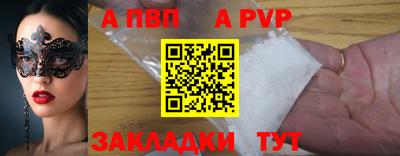 стафф Балаково