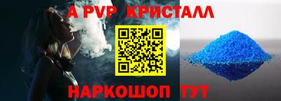 стафф Балаково