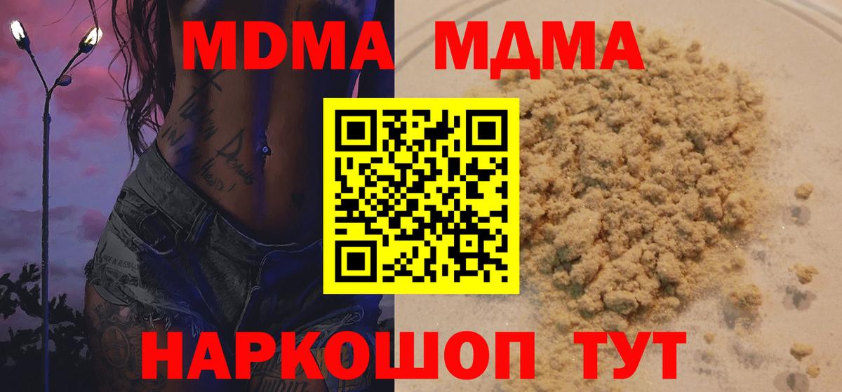 Жигулёвск  МДМА VHQ  МДМА  МДМА Molly  Вход с VPN 