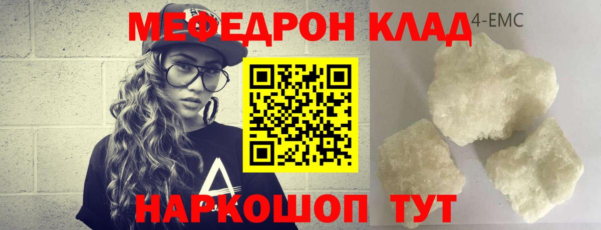 Мефедрон  Вход с VPN  МЕФ кристаллы  Меф  МЕФ VHQ  Жигулёвск 