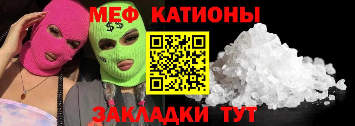 Мефедрон кристаллы Жигулёвск