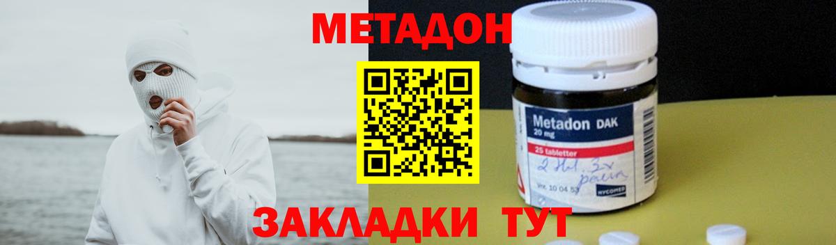 мега рабочий сайт  МЕТАДОН белоснежный  МЕТАДОН мёд  Вход с VPN  Жигулёвск 