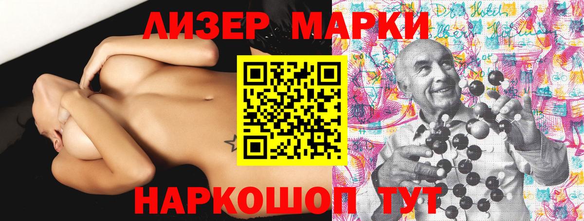 Марки N-bome 1500мкг Жигулёвск