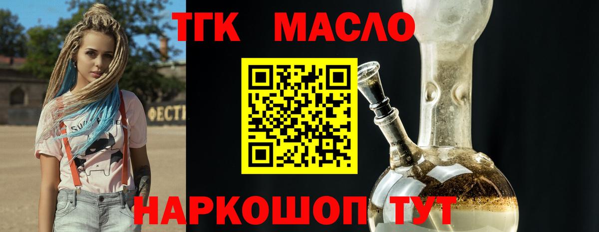 MEGA сайт  Дистиллят ТГК THC oil  Вход с VPN  Жигулёвск 