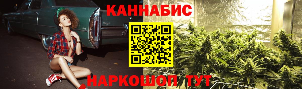 Конопля марихуана Жигулёвск